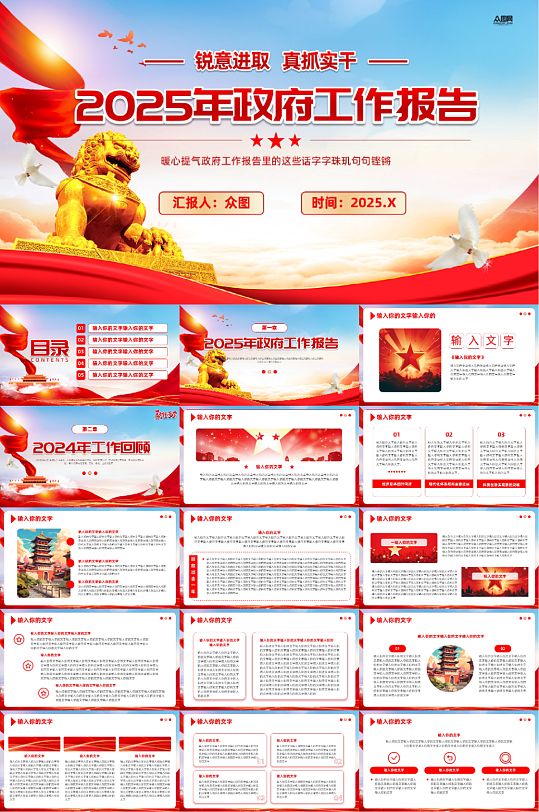 基層干部新年年終工作述職總結(jié)PPT