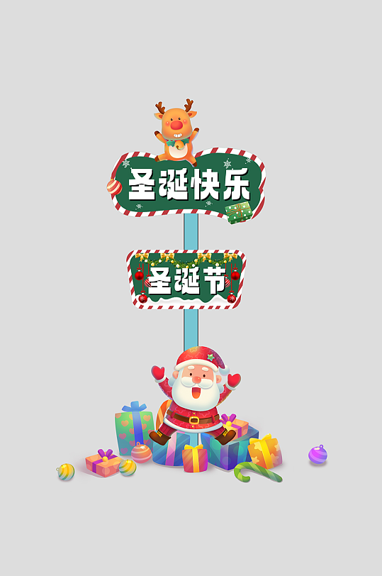 冬季圣诞节整套活动物料指示牌