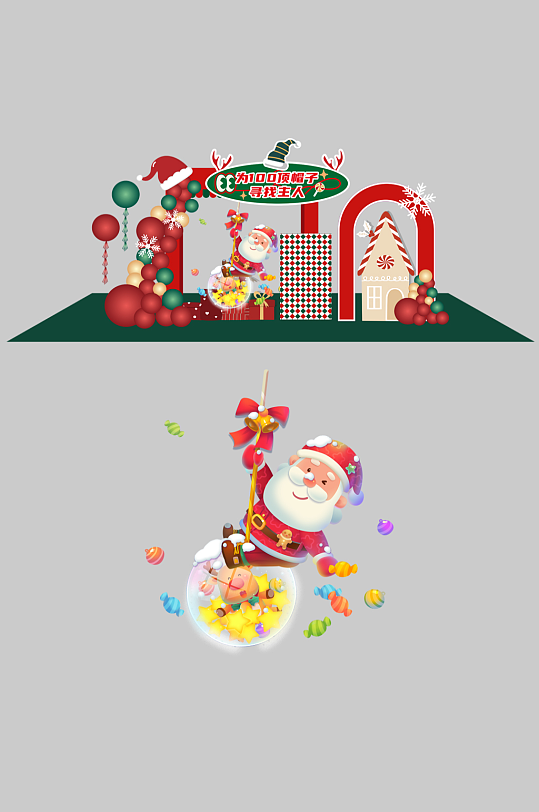 冬季圣诞节整套活动物料美陈