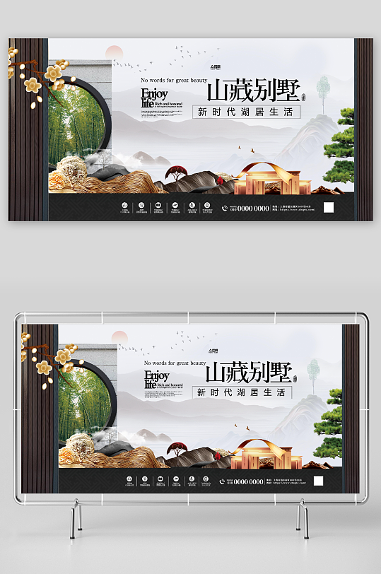 新中式国风国风中式美学房地产主画面展板