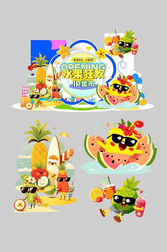 水果店水果IP集市品牌整套活动物料美陈