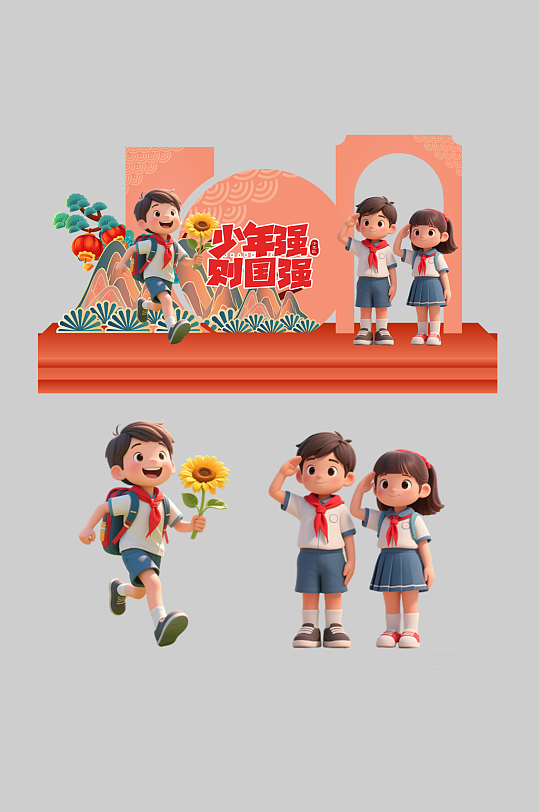 少先队入队仪式少先队诞辰日 美陈-众图网