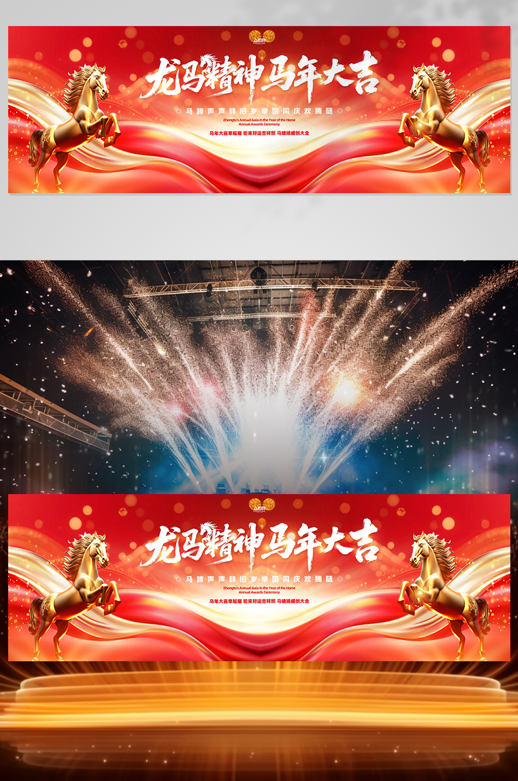 晚会素材_晚会模板_晚会设计图片免费下载-众图网