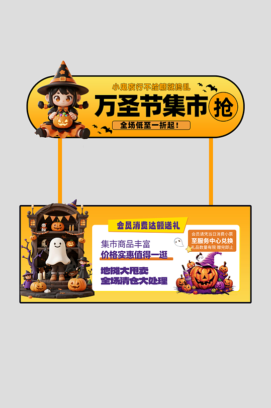 萬圣節(jié)集市擺攤攤位美陳設(shè)計