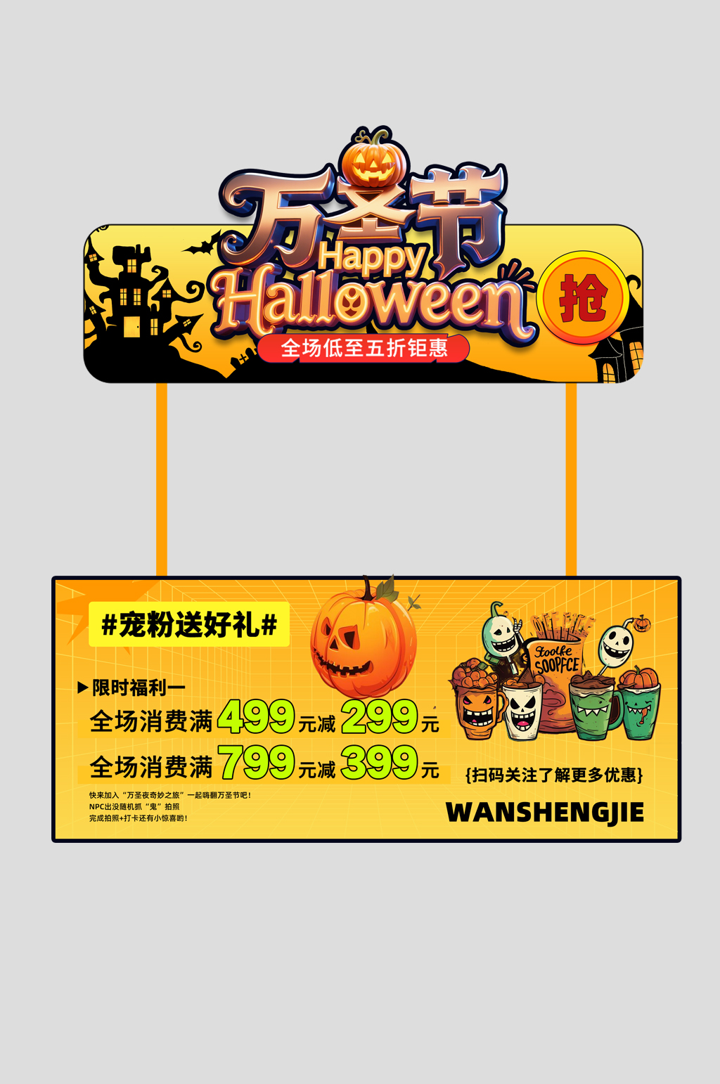 万圣节集市摆摊摊位美陈设计素材