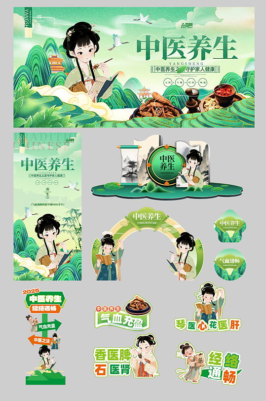 传统中医养生文化整套活动物料-众图网