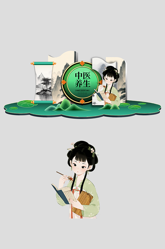 传统中医养生文化整套物料美陈-众图网