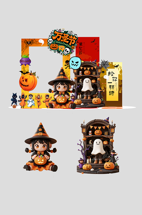 万圣节狂欢整套活动物料美陈-众图网