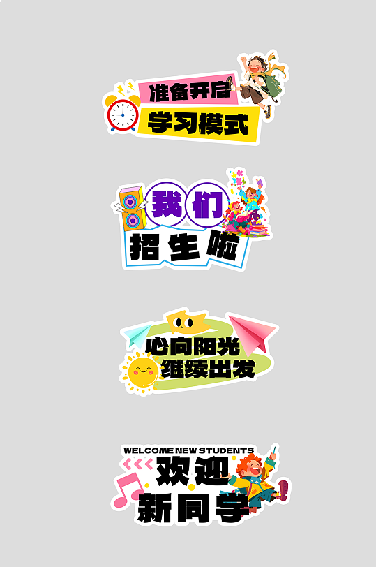 课外辅导学习教育培训班活动物料手举牌-众图网