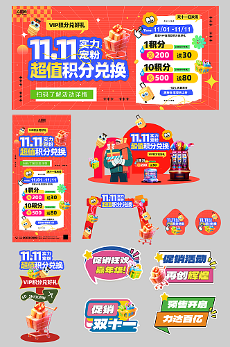 双十一双11狂欢购物嘉年华商场活动物料美陈