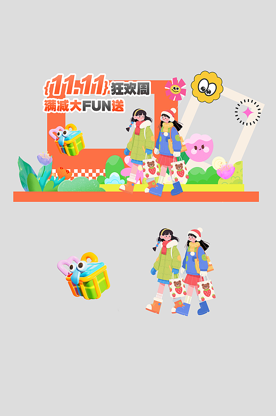 双十一双11狂欢购物嘉年华商场活动美陈美陈-众图网