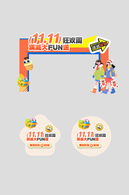 双十一双11狂欢购物嘉年华商场活动拱门美陈-众图网