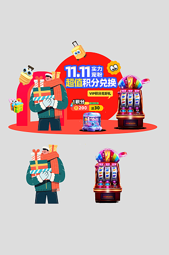 双十一双11狂欢购物嘉年华商场活动美陈