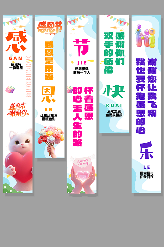 感恩节感谢有你感恩回馈活动条幅挂布美陈-众图网