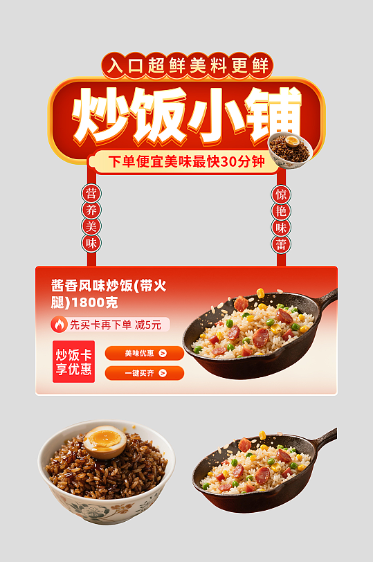 炒饭炒粉炒面摊位设计摆摊美陈-众图网