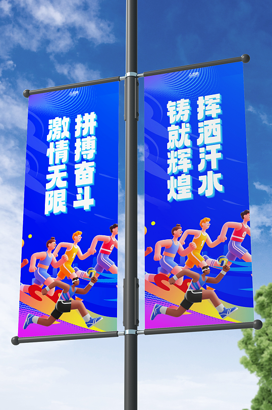 城市马拉松比赛运动会活动道旗-众图网