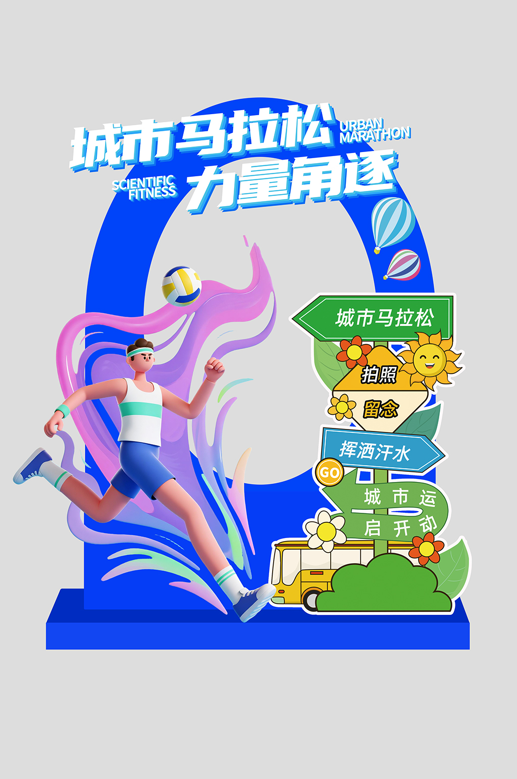 简约城市马拉松比赛运动会活动牌照框素材