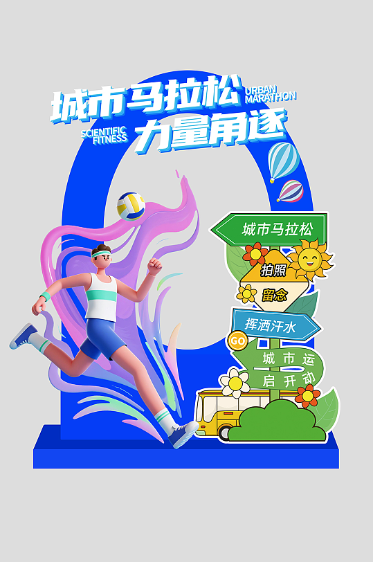 简约城市马拉松比赛运动会活动牌照框-众图网