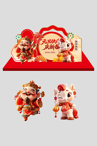 2026年元旦节新年美陈