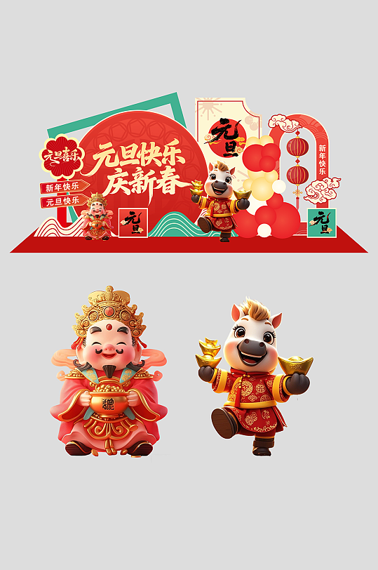 创意2026年元旦节新年美陈-众图网