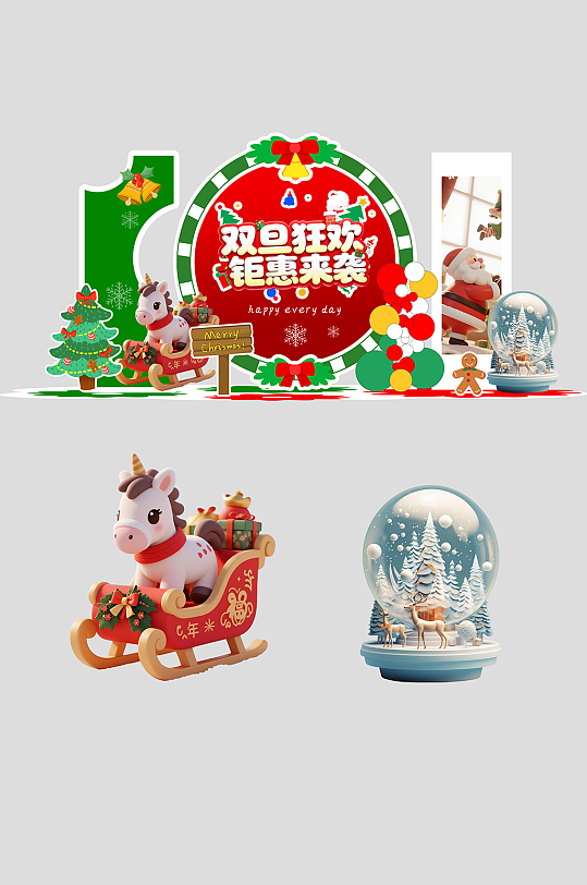 创意双旦整套活动物料美陈-众图网