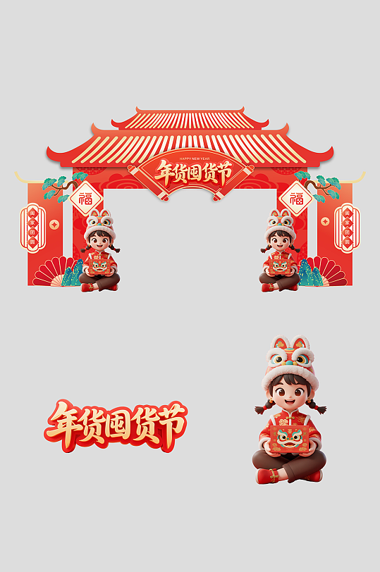 2026年马年年货节年货大街美陈-众图网