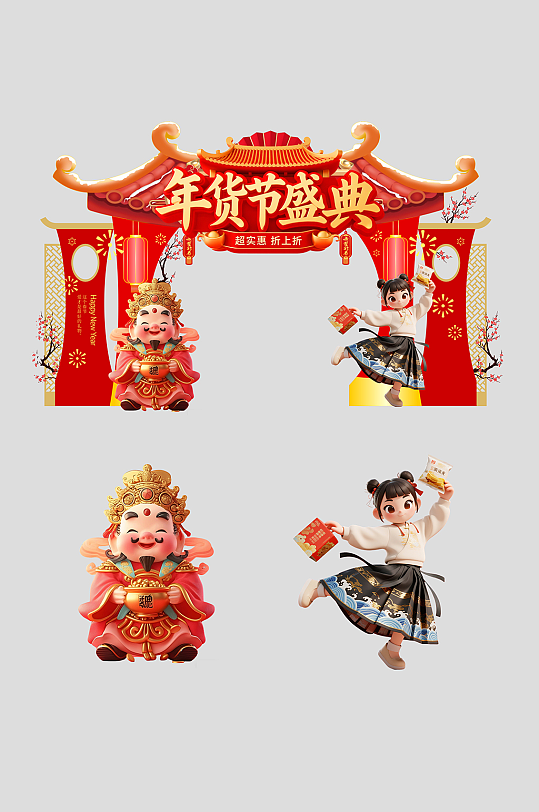 红色2026年马年年货节年货大街美陈-众图网