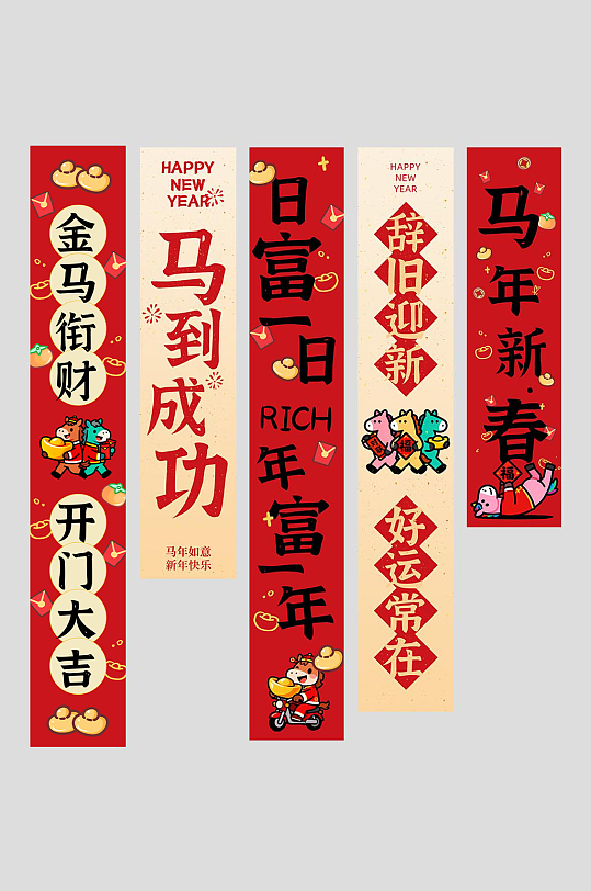 2026年马年开门红开门大吉挂布条幅美陈-众图网