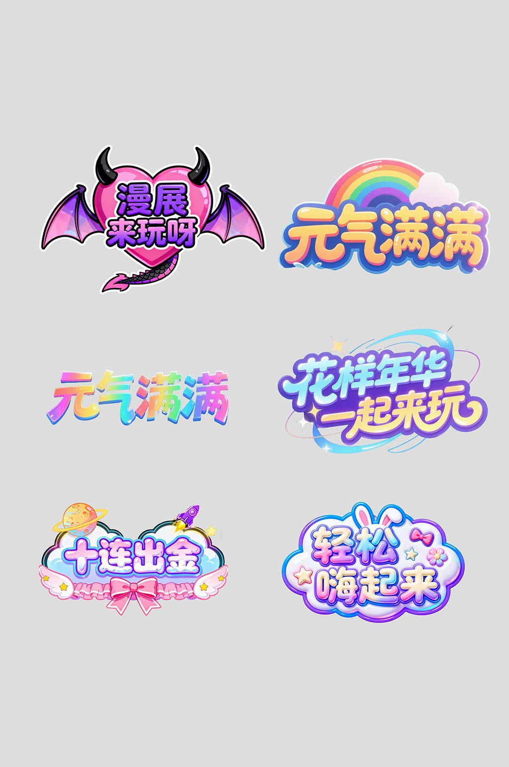 创意二次元漫展动漫活动手举牌素材