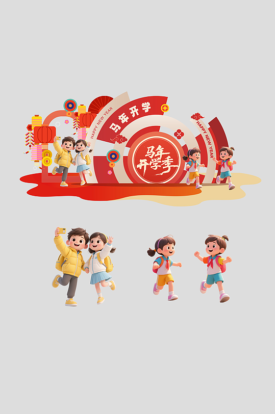 2026年马年开学季校园开学典礼美陈-众图网