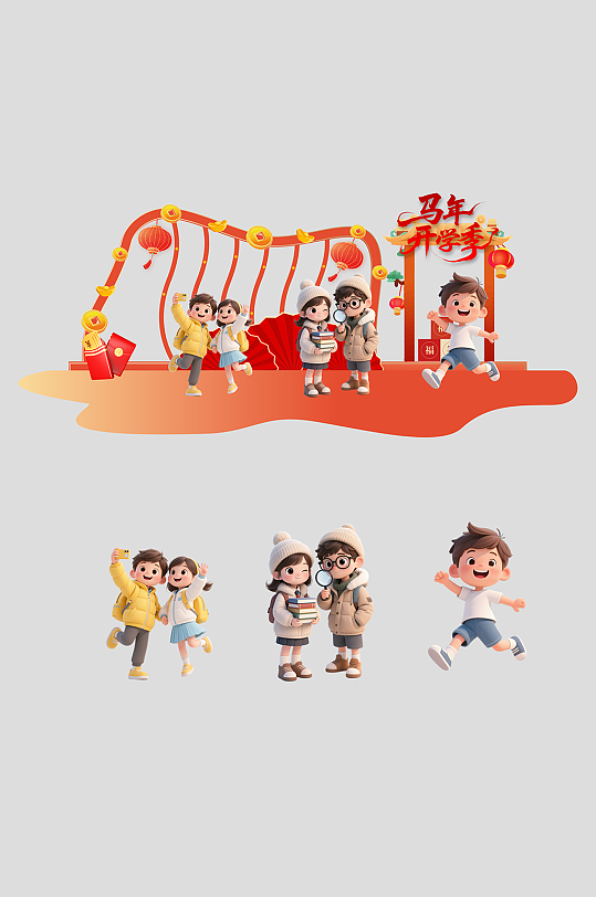 2026年马年开学季校园开学典礼美陈-众图网