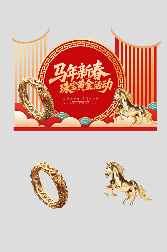 珠宝店黄金首饰促销整套活动物料美陈-众图网