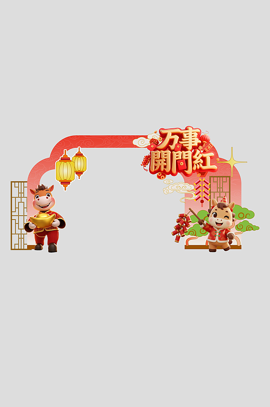 2026年马年开门红开门大吉门头拱门美陈-众图网