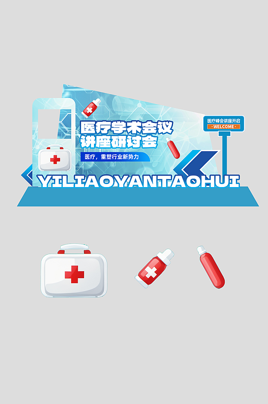 医疗医院学术会议讲座背景美陈-众图网