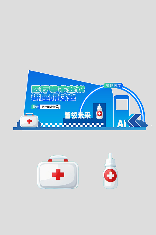 蓝色医疗医院学术会议讲座背景美陈-众图网