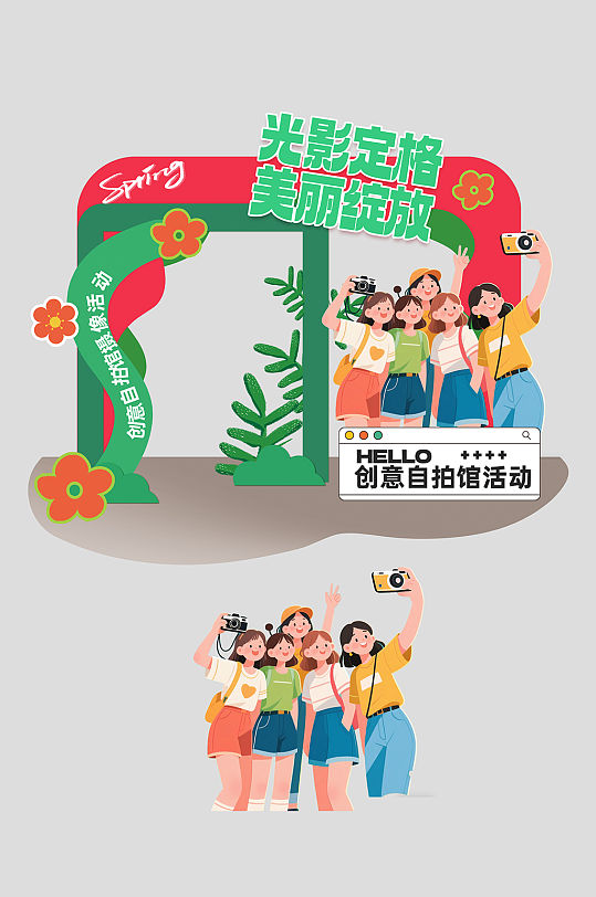 创意自拍馆拍照馆摄影工作室活动物料美陈-众图网