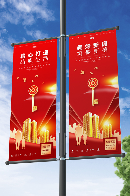 房地产交房仪式欢迎回家整套活动物料道旗-众图网