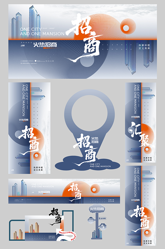 写字楼商场招商地产整套活动物料-众图网