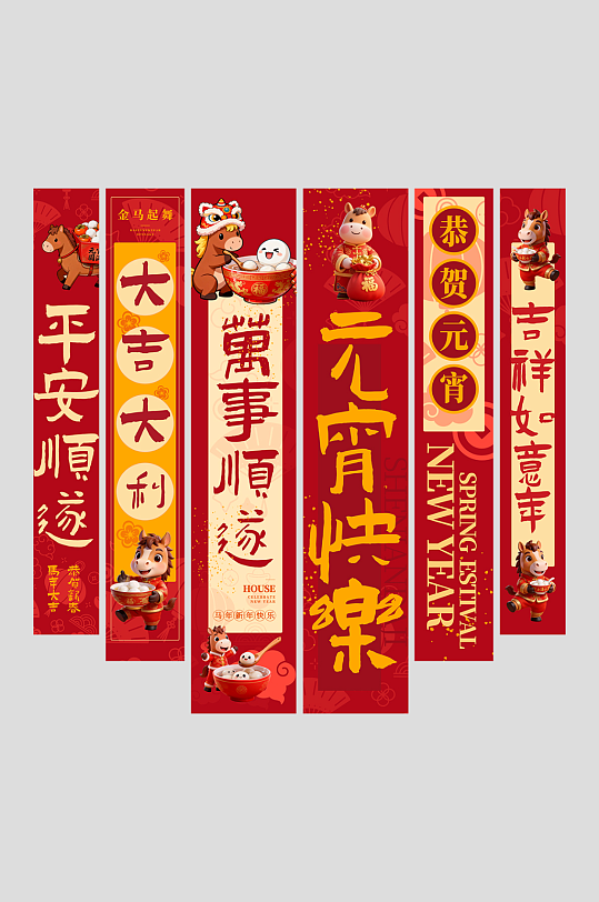 建议元宵节装饰条幅挂布美陈-众图网