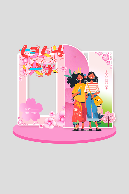 创意38妇女节整套活动物料美陈-众图网