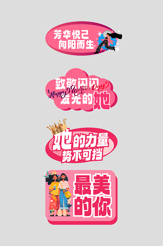 创意38妇女节整套活动物料手举牌-众图网