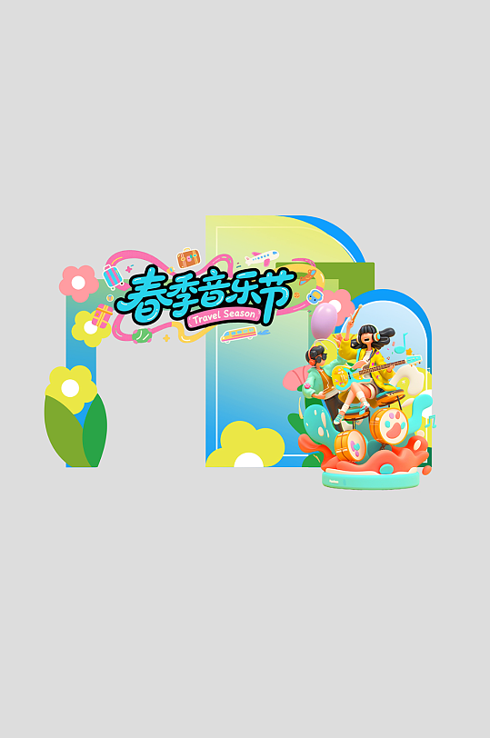春季主题音乐节演出活动整套活动物料美陈-众图网
