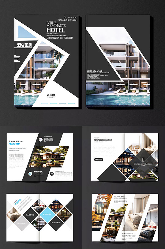 创意酒店民宿宣传画册手册-众图网