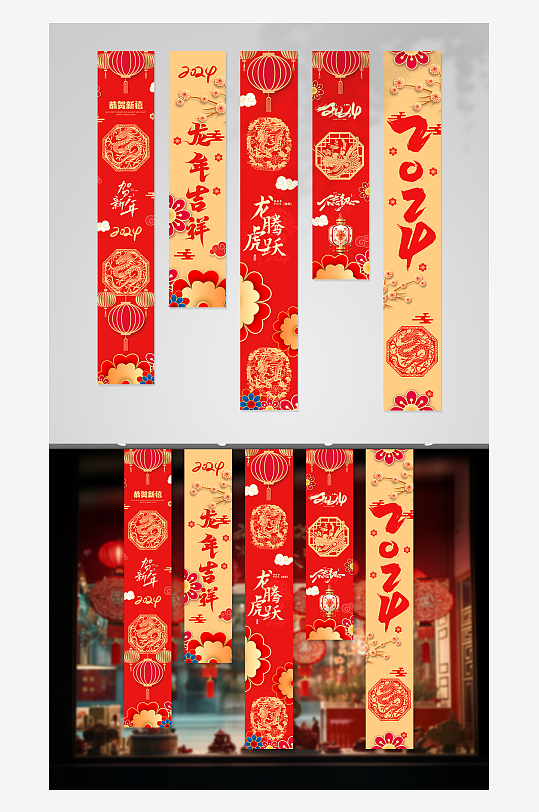 红色龙年网红条幅挂布美陈-众图网