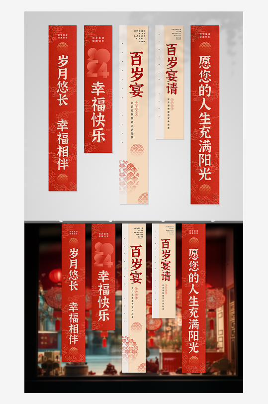 百日周歲宴生日條幅掛布美陳