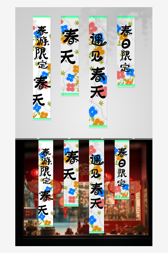 春游挂布条幅装饰美陈-众图网