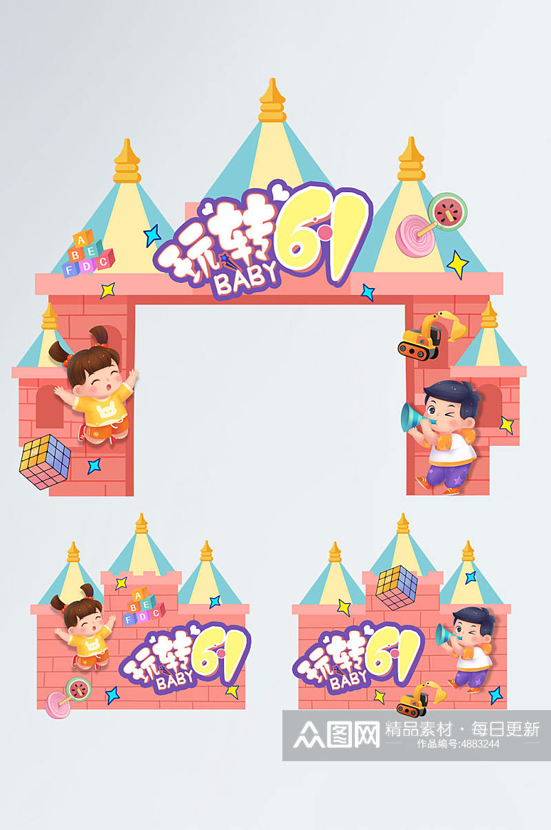 粉色城堡六一儿童节商场促销门头地贴素材
