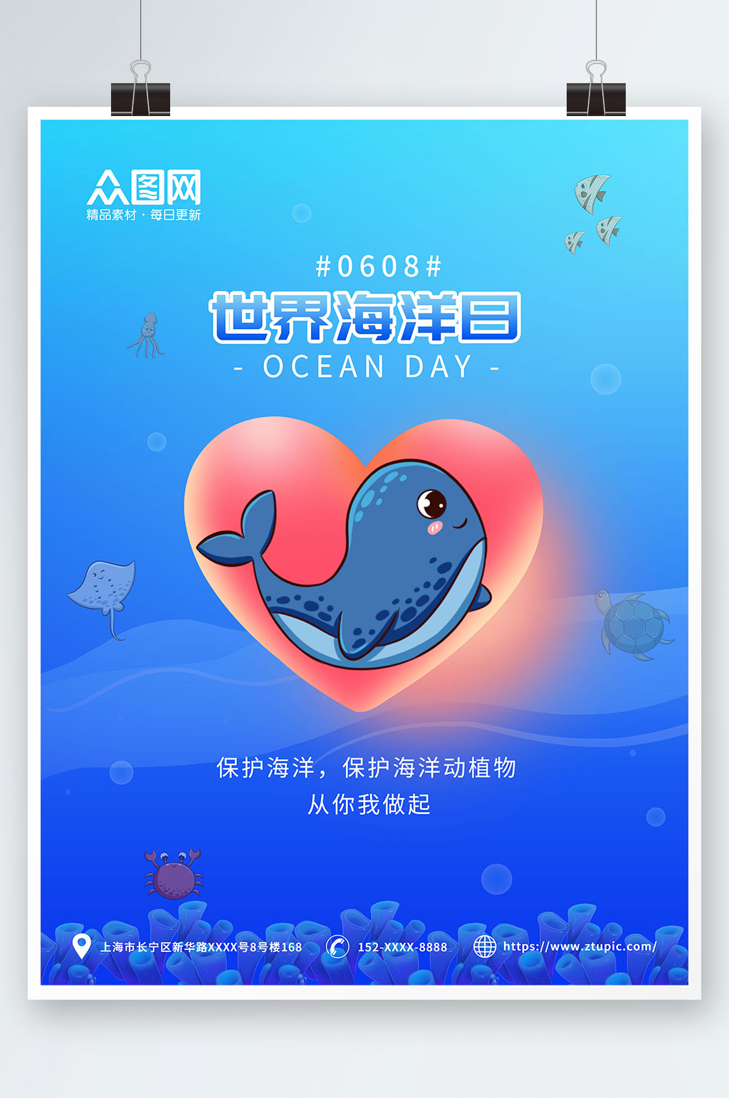 蓝色卡通世界海洋日保护海洋动物海报素材