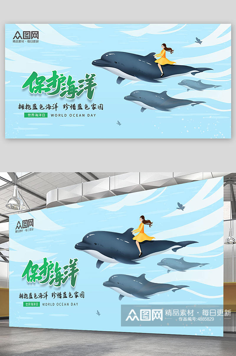 浅蓝色简约世界海洋日保护海洋动物展板素材