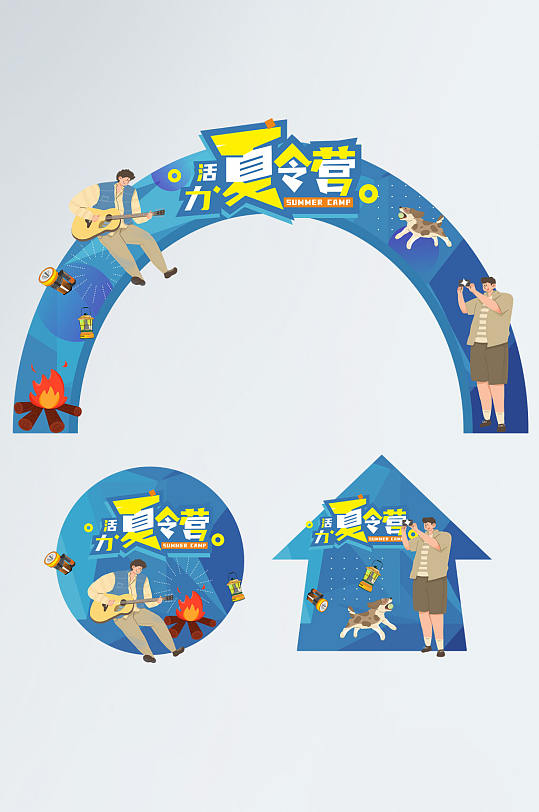 蓝色年轻夏令营地贴门头-众图网